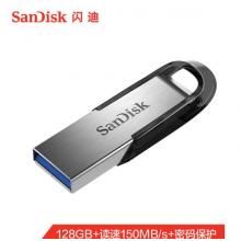 閃迪 (SanDisk)128GB USB3.0 U盤 CZ73酷鑠 銀色 讀速150MB/s 金屬外殼 內含安全加密軟件