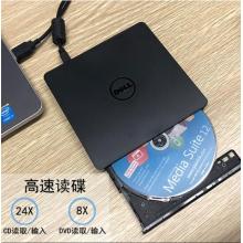 戴爾（DELL）DW316外置光驅(qū)DVD刻錄機(jī) USB外接筆記本臺(tái)式機(jī)通用移動(dòng)光驅(qū) USB接口