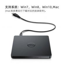 戴爾（DELL）DW316外置光驅(qū)DVD刻錄機 USB外接筆記本臺式機通用移動光驅(qū) USB接口
