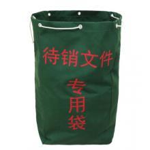 待銷(xiāo)文件專用袋   70*100CM
