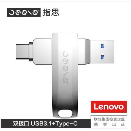  聯(lián)想（Lenovo）×指思（Jesis）雙接口 手機U盤USB3.1金屬外殼 高速讀寫 u盤S2 32G 旋轉(zhuǎn)雙接口Type-C手機U盤