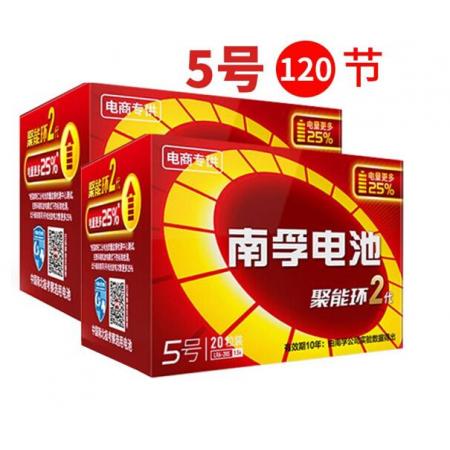 南孚(NANFU) 5號(hào) 堿性電池 6粒/卡 120粒/盒