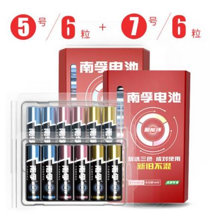 南孚(NANFU)堿性電池5號(hào)6粒+7號(hào)6粒 附收納盒 新舊不混多色裝 適用于兒童玩具/血壓計(jì)/鼠標(biāo)/遙控器等