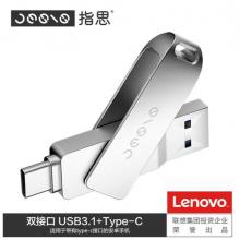 聯(lián)想（Lenovo）×指思（Jesis）雙接口 USB3.1高速u盤 手機u盤S1 金屬外殼 Type-C接口 32G