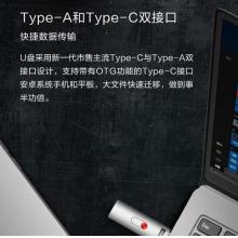  聯(lián)想（Lenovo）L7C 固態(tài)U盤 高速傳輸 USB3.1和Type-C雙接口 手機(jī)U盤 雙接口固態(tài)閃存盤(512GB)