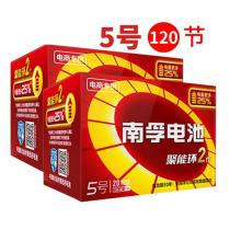 南孚(NANFU) 5號(hào) 堿性電池 6粒/卡 120粒/盒