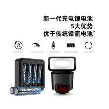 南孚(NANFU)7號充電鋰電池4粒套裝 充電電池 1.5V恒壓快充 TENAVOLTS 適用閃光燈/手電/電動牙刷等 AAA七號