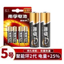 南孚(NANFU) 5號 堿性電池 4粒/卡 48粒/盒