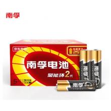 南孚(NANFU)LR6AA 聚能環(huán)5號(hào)堿性電池干電池 30粒裝/兒童玩具/血糖儀/遙控器/掛鐘/鼠標(biāo)鍵盤(pán)電池
