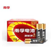 南孚(NANFU)7號(hào)堿性電池30粒 聚能環(huán)2代 適用于兒童玩具/血糖儀/掛鐘/鼠標(biāo)鍵盤(pán)/遙控器等 LR03AAA