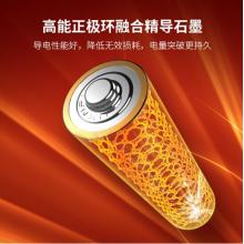 南孚(NANFU)7號堿性電池12粒 聚能環(huán)2代 適用于兒童玩具/血糖儀/掛鐘/鼠標鍵盤/遙控器等 LR03AAA