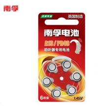 南孚(NANFU)A13/PR48 紐扣電池鋅空電池6粒裝 適用于助聽(tīng)器