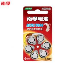 南孚(NANFU) A675/PR44 紐扣電池鋅空電池6粒裝 適用于助聽(tīng)器