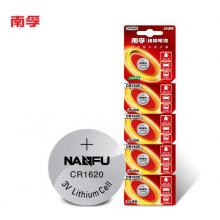 南孚(NANFU)CR1620紐扣電池5粒裝 3V 鋰電池 適用馬自達(dá)世嘉標(biāo)致等汽車鑰匙 手表電池/主板電池/遙控器等用