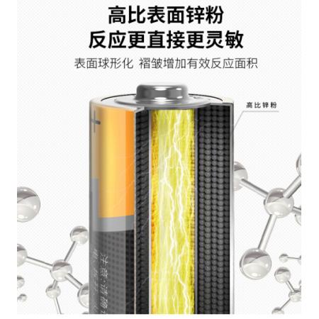 南孚 7號(hào)電池 
