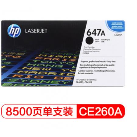 黑色原裝	惠普（HP） CE260A 647A 