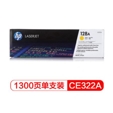 黃色硒鼓 硒鼓 惠普（HP）CE322A