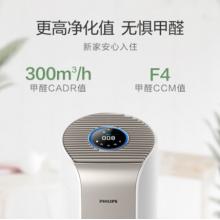 飛利浦（PHILIPS）小巨風(fēng) 除甲醛除PM2.5除菌率99%除霧霾空氣凈化器 京魚座智能生態(tài)產(chǎn)品AC3058/00