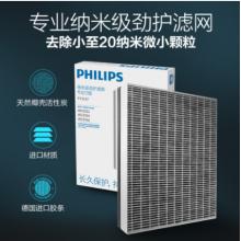 飛利浦 (PHILIPS) 空氣凈化器 除甲醛除細(xì)菌PM2.5 AC3256