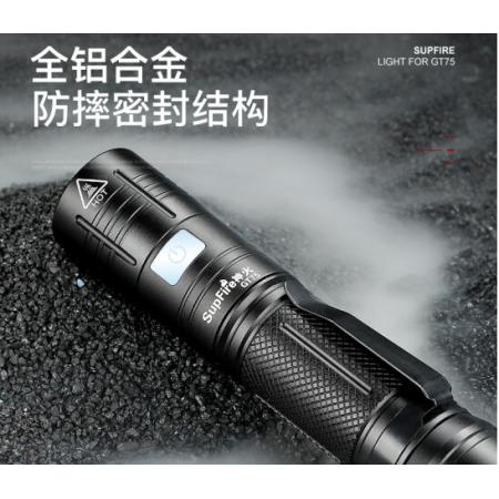 神火（supfire）GT75 強光手電筒 LED燈充電式