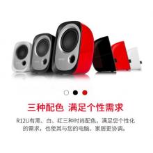 漫步者（EDIFIER）R12U 外觀時(shí)尚、音質(zhì)純正的入門級微型2.0桌面音響 筆記本音箱 電腦音箱 紅色
