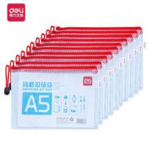 得力(deli)A4網(wǎng)格拉鏈袋透明文件袋 票據(jù)袋資料收納袋