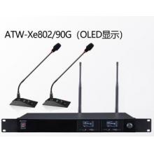 鵝頸話筒 ARTTOO(安度） ATW-Xe802/90G