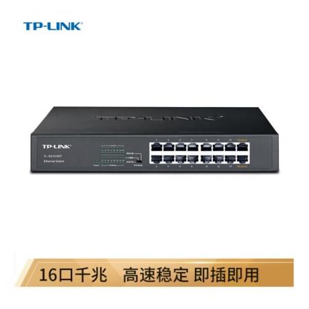 TP-LINK 16口全千兆交換機(jī) 非網(wǎng)管T系列 企業(yè)級交換器 監(jiān)控網(wǎng)絡(luò)網(wǎng)線分線器 分流器 TL-SG1016DT