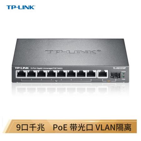 TP-LINK SG1210P 8口千兆POE交換機(jī) 1千兆口+1千兆光纖口