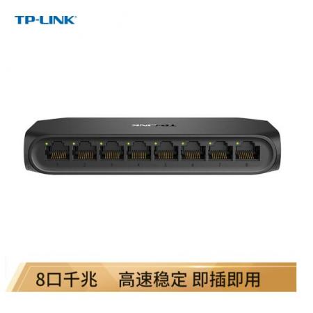 TP-LINK 8口千兆交換機(jī) 企業(yè)級(jí)交換器 監(jiān)控網(wǎng)絡(luò)網(wǎng)線分線器 分流器 兼容百兆 TL-SG1008U