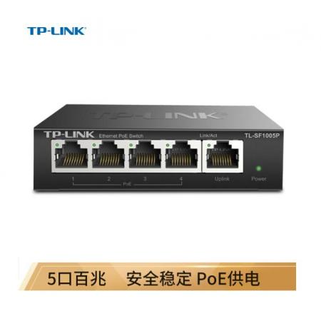 TP-LINK SF1005P 5口百兆4口POE非網(wǎng)管PoE交換機
