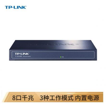 TP-LINK TL-SG1008 8口全千兆非網(wǎng)管交換機(jī)
