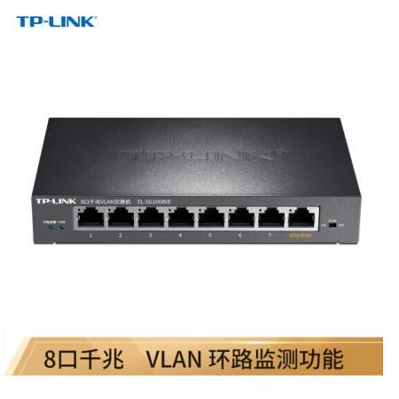 TP-LINK TL-SG1008VE 8口千兆VLAN交換機(jī)