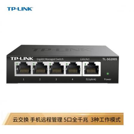 TP-LINK 云交換TL-SG2005 五口全千兆Web網(wǎng)管 云管理交換機(jī) 網(wǎng)線分線器 分流器