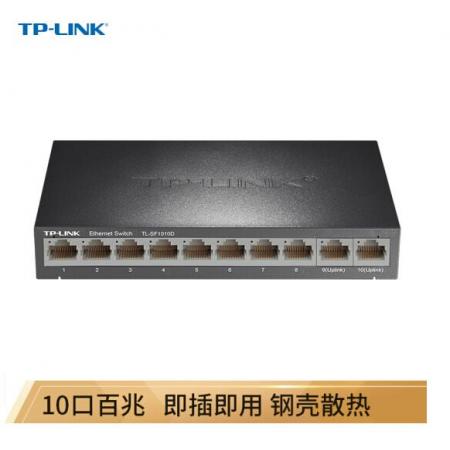 TP-LINK TL-SF1010D 10口百兆交換機