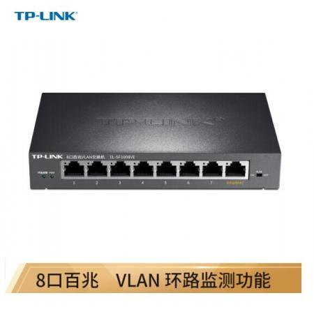 TP-LINK TL-SF1008VE 8口百兆VLAN交換機