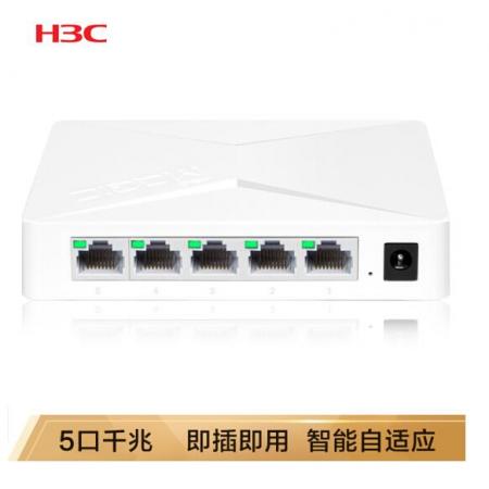 華三（H3C）5口千兆交換機交換器 監(jiān)控網(wǎng)絡(luò)網(wǎng)線分線器 分流器 S1G