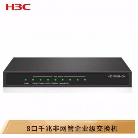 華三（H3C）S1208-GN 8口千兆非網(wǎng)管企業(yè)級(jí)交換機(jī) 網(wǎng)絡(luò)分流器
