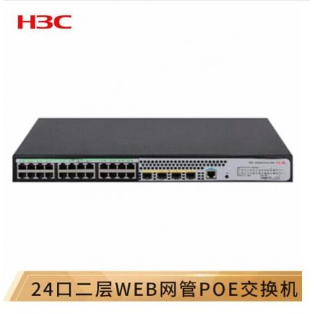 華三（H3C）S5024PV5-EI-PWR 24千兆電口+4千兆光口二層網(wǎng)管企業(yè)級(jí)網(wǎng)絡(luò)交換機(jī) POE供電190W