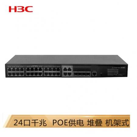 華三（H3C）S5120V2-28P-HPWR-LI 24千兆電口+4千兆光口智能網(wǎng)管企業(yè)級網(wǎng)絡(luò)交換機(jī) POE供電370W
