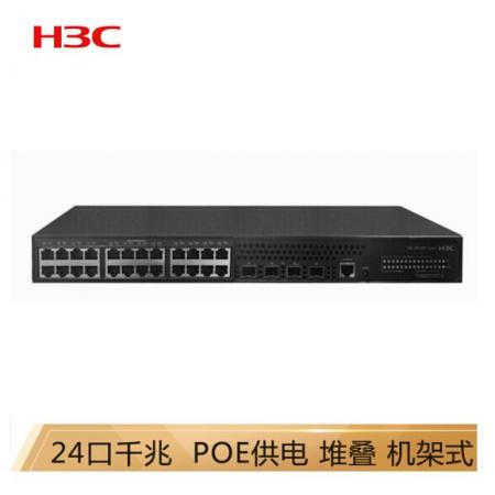 華三（H3C）S5120V2-28P-PWR-LI 24千兆電口+4千兆光口智能網(wǎng)管企業(yè)級網(wǎng)絡交換機 POE供電190W
