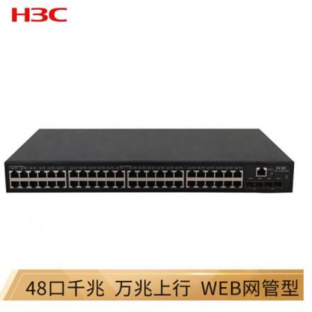 華三（H3C）S1850-52X 48口千兆電+2千兆光+2萬兆光二層WEB網(wǎng)管企業(yè)級網(wǎng)絡(luò)交換機 萬兆上行