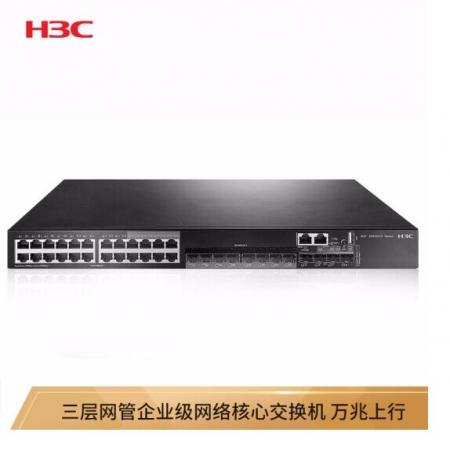 華三（H3C）S5500V2-28C-EI 24千兆電口三層網(wǎng)管企業(yè)級(jí)網(wǎng)絡(luò)核心交換機(jī) 萬(wàn)兆上行