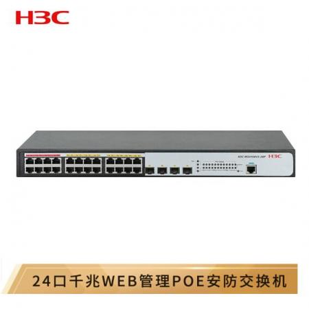 華三（H3C）MS4100V2-28P-HPWR 24千兆電口+4千兆光口WEB網(wǎng)管企業(yè)級監(jiān)控網(wǎng)絡(luò)交換機 POE供電370W