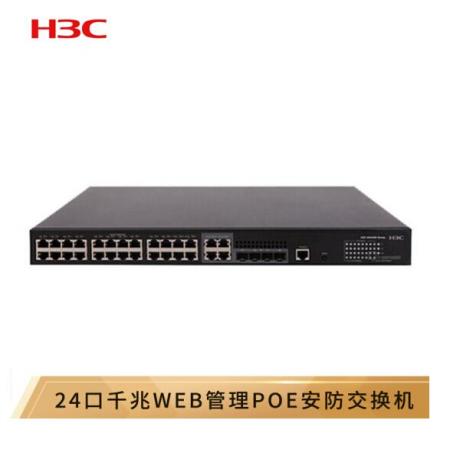 華三（H3C）MS4320S-28P-PWR 24千兆電口+4千兆光口三層網(wǎng)管企業(yè)級(jí)監(jiān)控網(wǎng)絡(luò)交換機(jī) POE供電370W