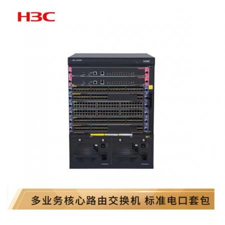 華三（H3C）S7006E 48口千兆電多業(yè)務(wù)企業(yè)級網(wǎng)絡(luò)核心路由交換機 標(biāo)準(zhǔn)版電口套包