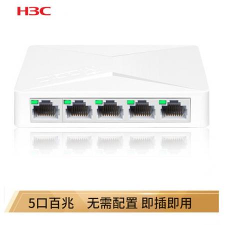 華三（H3C）5口百兆交換機交換器 監(jiān)控網(wǎng)絡網(wǎng)線分線器 分流器 S1E