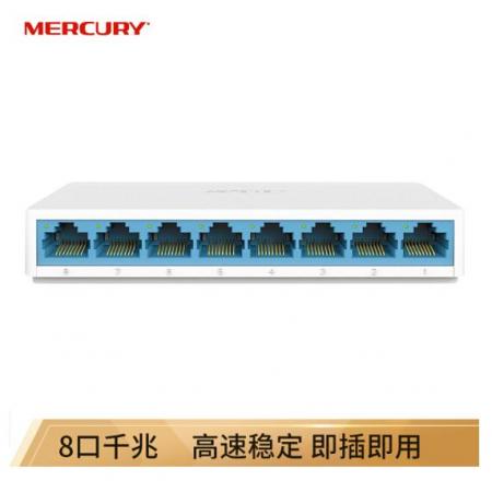 水星（MERCURY）SG108C 8口千兆交換機(jī) 網(wǎng)線網(wǎng)絡(luò)分線器  監(jiān)控分流器