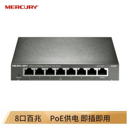 水星（MERCURY）S108P 8口百兆PoE供電交換機 企業(yè)工程監(jiān)控 網(wǎng)絡(luò)分線器