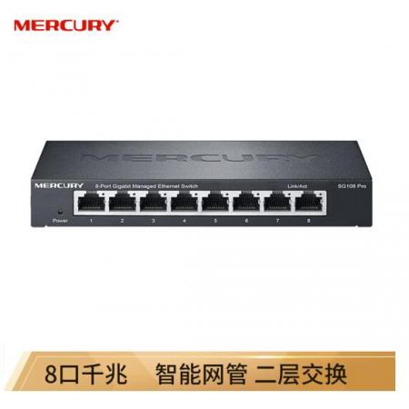 水星（MERCURY）SG108 Pro 8口全千兆智能網(wǎng)管交換機(jī)